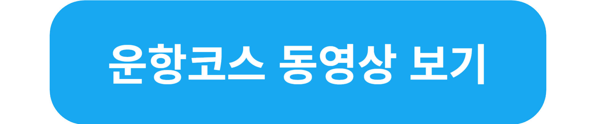설연휴 가볼만한곳