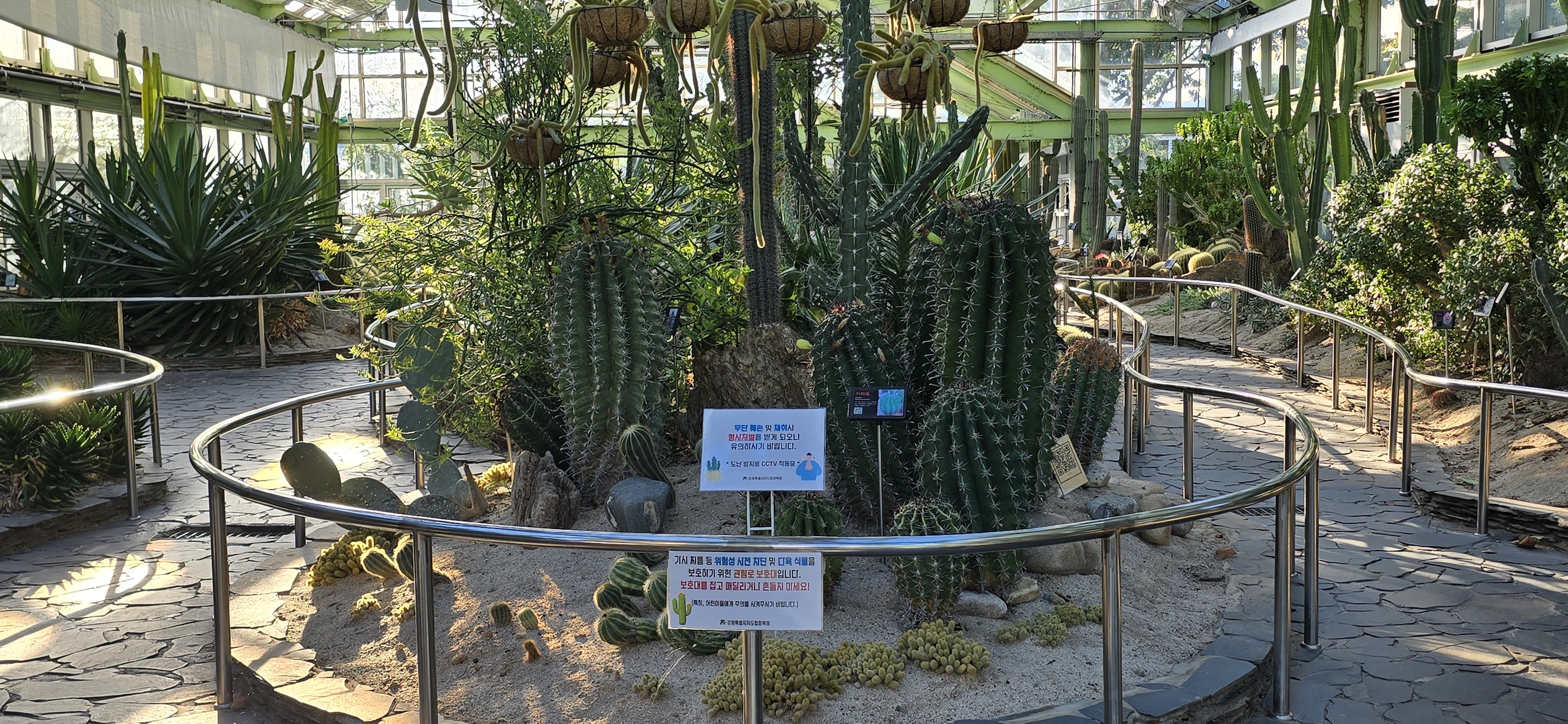 강원도립화목원