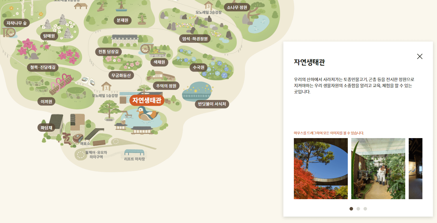 화담숲 예약 (ft. 할인 정보)