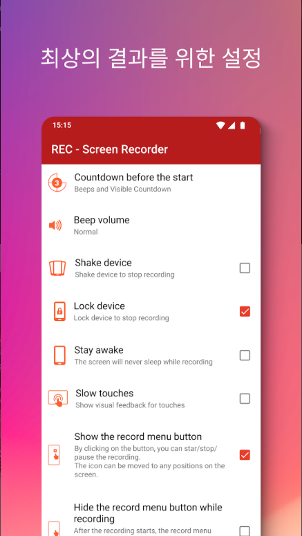 고품질 화면 녹화, 동영상 녹화, 동영상 캡처 어플