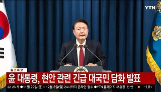 강준욱 비서관 계엄 옹호 논란