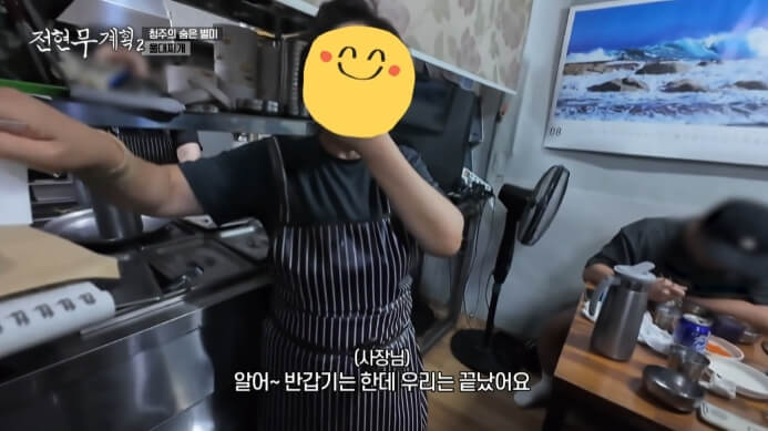전현무계획2-촬영거절-울대찌개