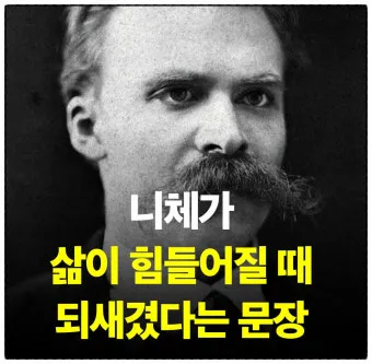 니체 차라투스트라는 이렇게 말했다 해석과 사상적 의미_20