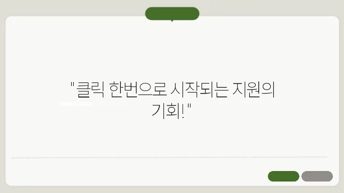비대면 신청으로 간편하게! 2025년 기본형 직불금 신청하기