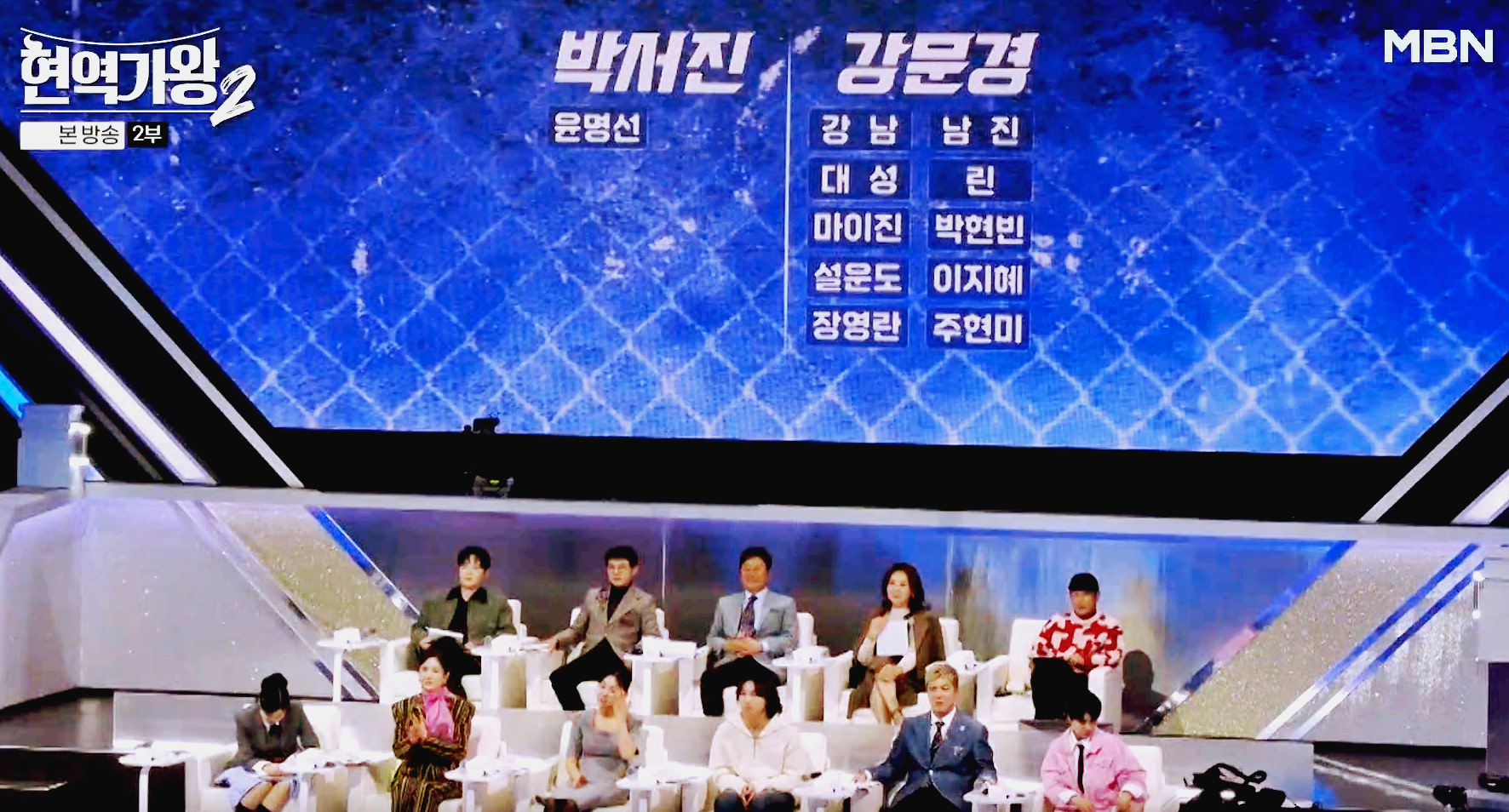 현역가왕 2