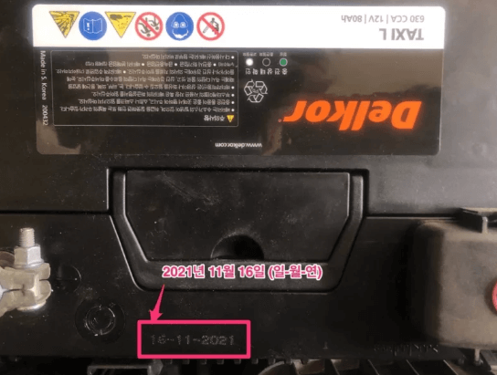 겨울철 차량 관리 방법