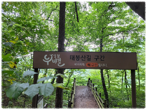 태봉산