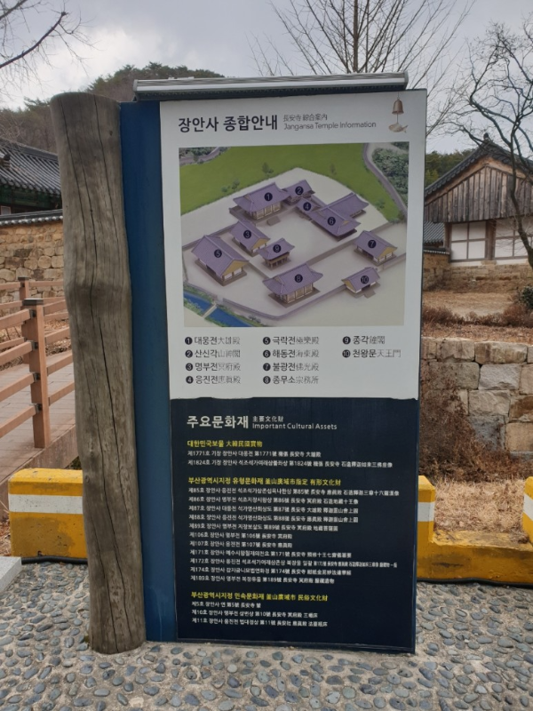 장안사 종합안내