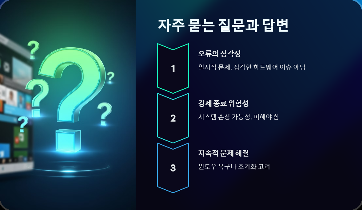 시스템복구