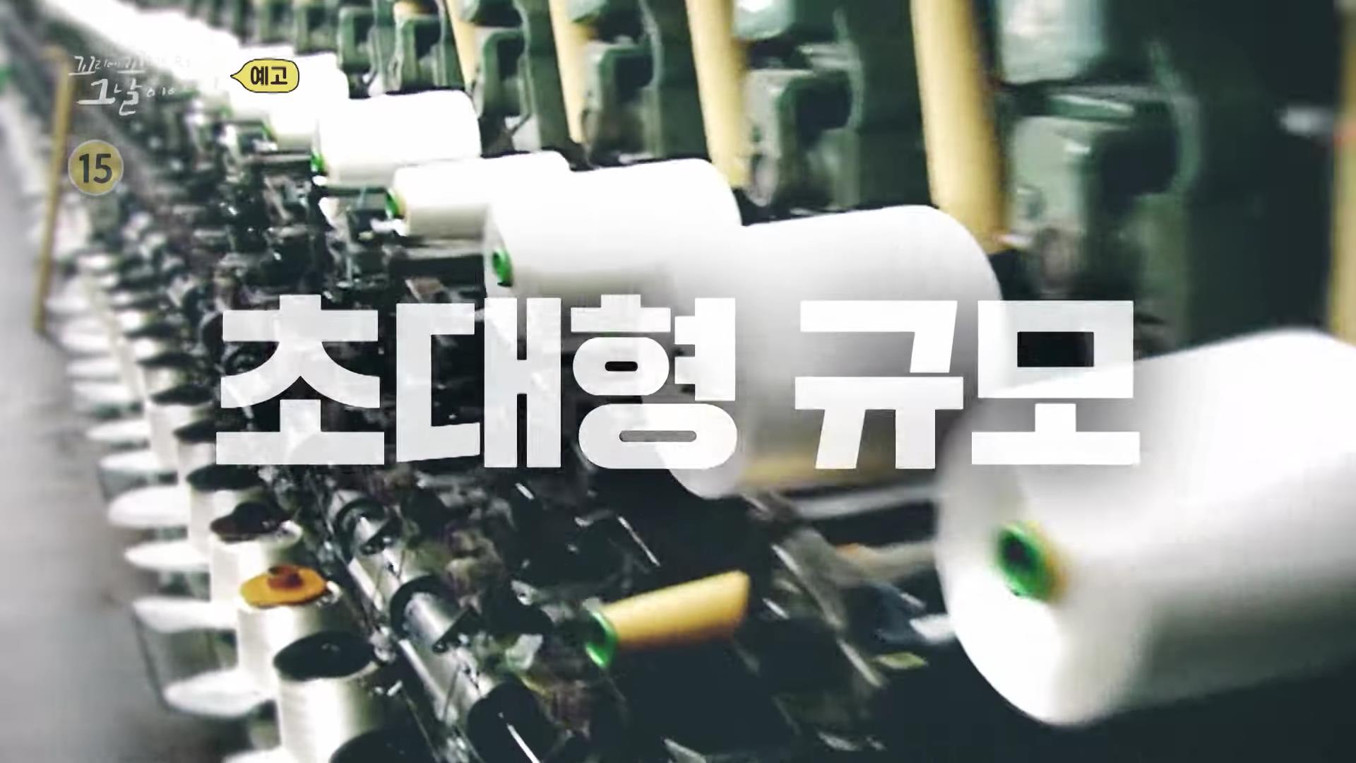 꼬리에 꼬리를 무는 그날 이야기 꼬꼬무 시즌3, 85회 원진 레이온 사태, 마을에 숨겨진 살인마, 사라진 308명, 내 팔 어디갔어, 저주가 깃든 죽음의 공장