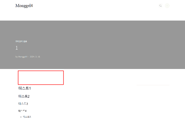 티스토리 블로그글 자동 목차 만들기 전