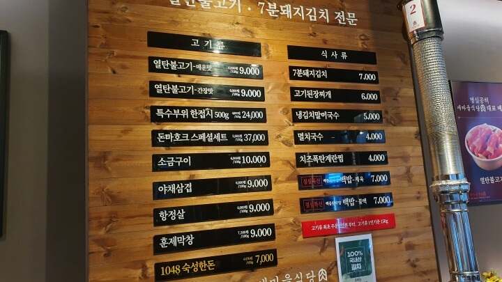 새마을-식당-메뉴들