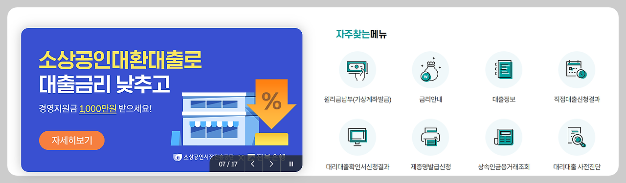 소상공인 50만 원 지원 안내
