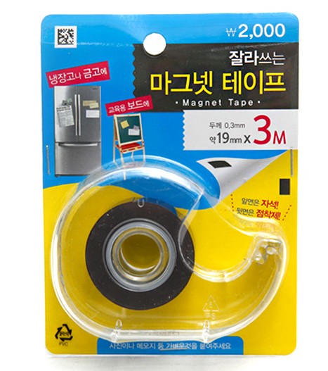 다이소 추천템 잘라쓰는마그넷테이프(19mm 3미터)