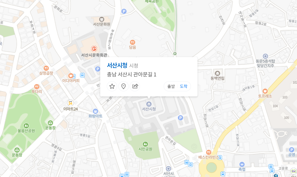 충남 서산시 차량등록사업소 위치 및 전화번호