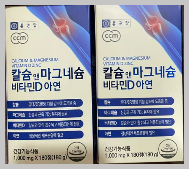 칼슘앤 마그네슘