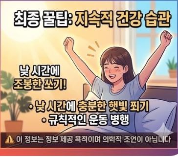 멜라토닌 효능