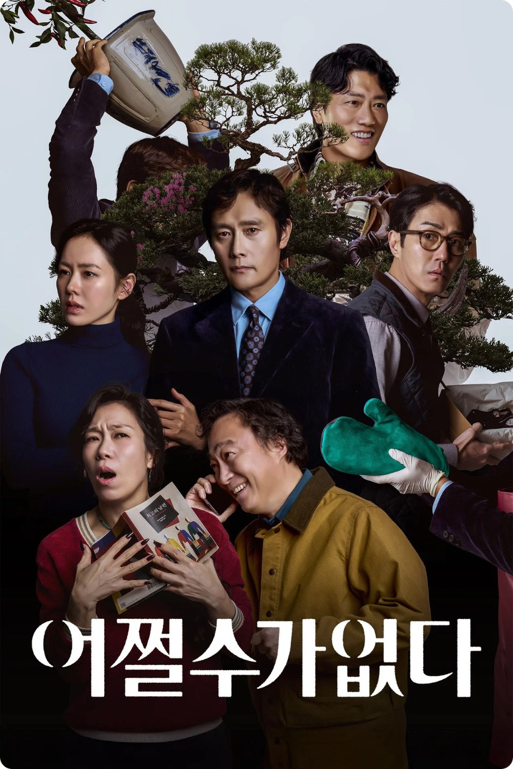 2026 추석 특선영화 편성표 이미지
