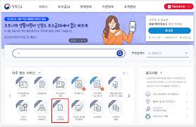 지방세 납세증명서 발급 방법