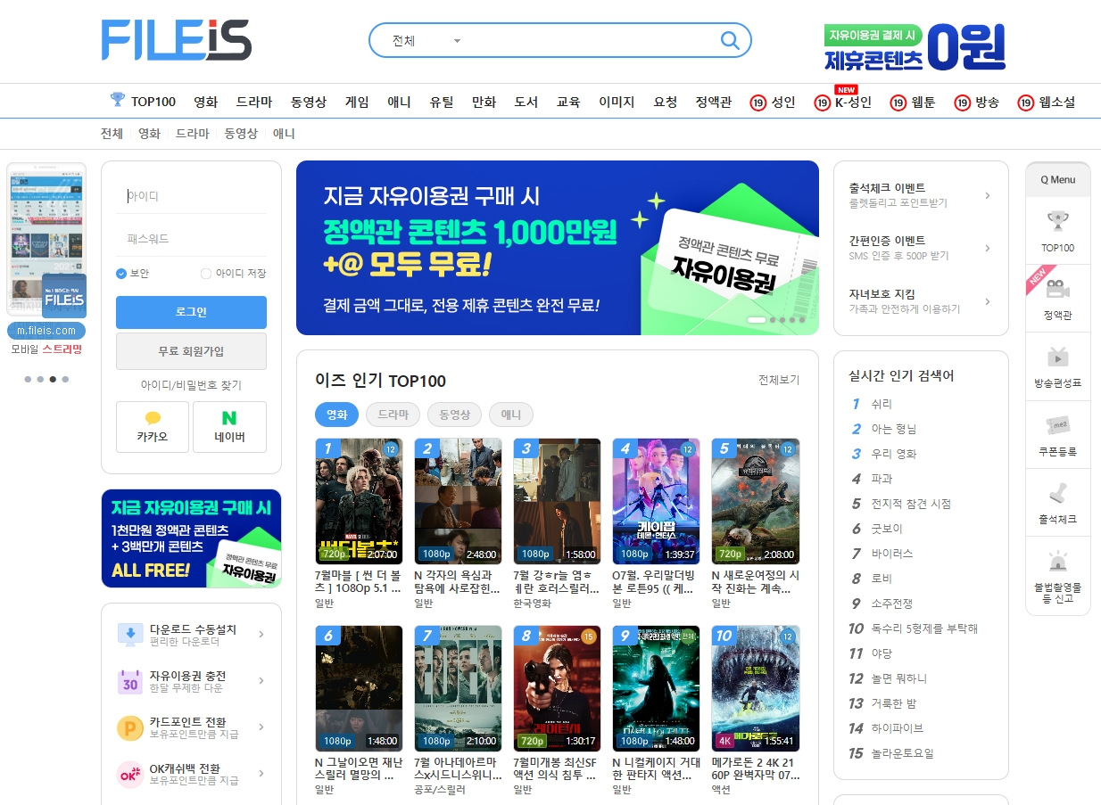 파일이즈_온라인파일이즈