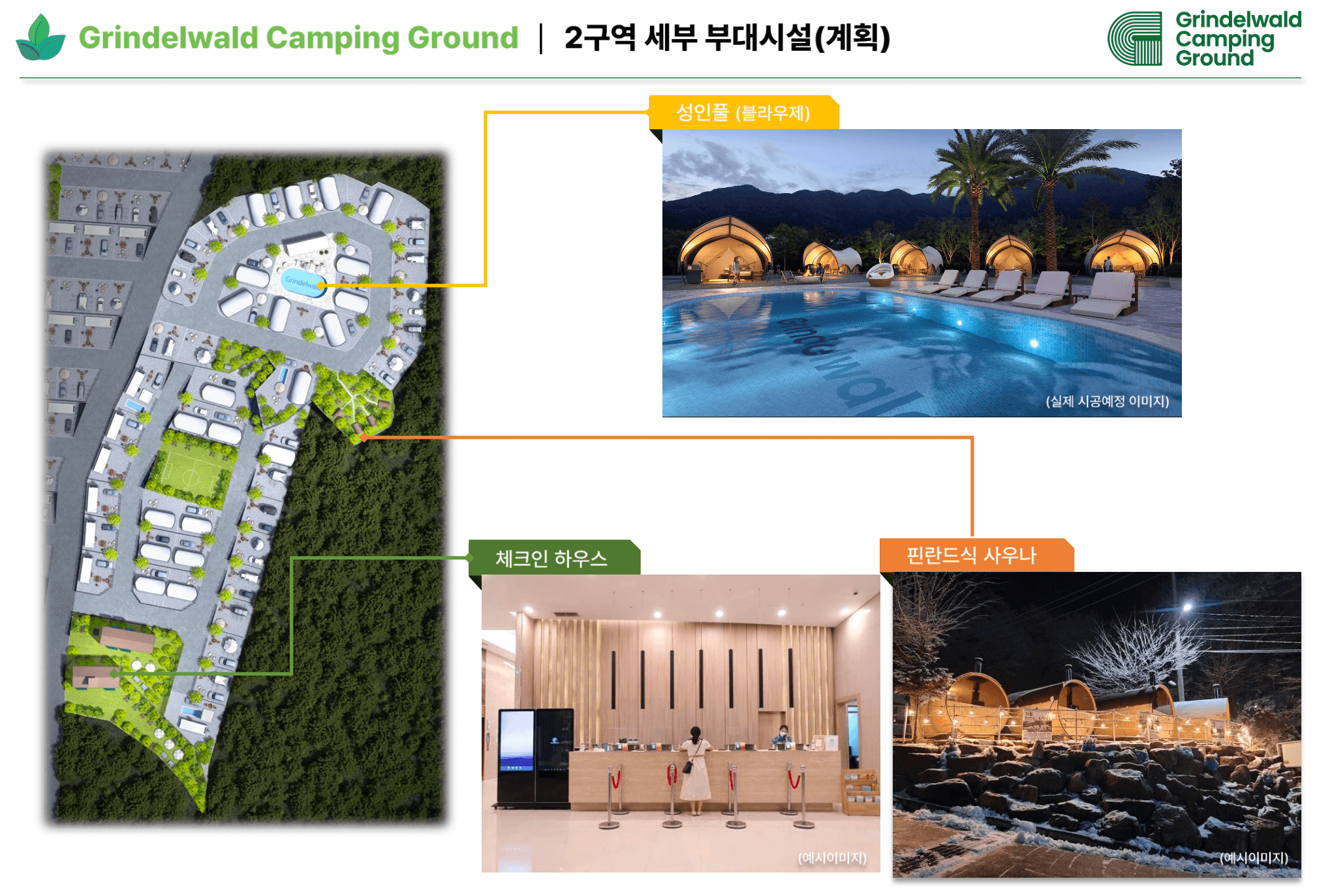 개인 캠핑장 분양