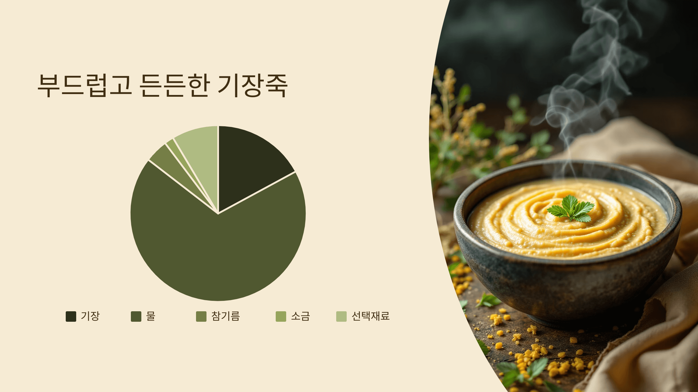 기장 사진입니다.