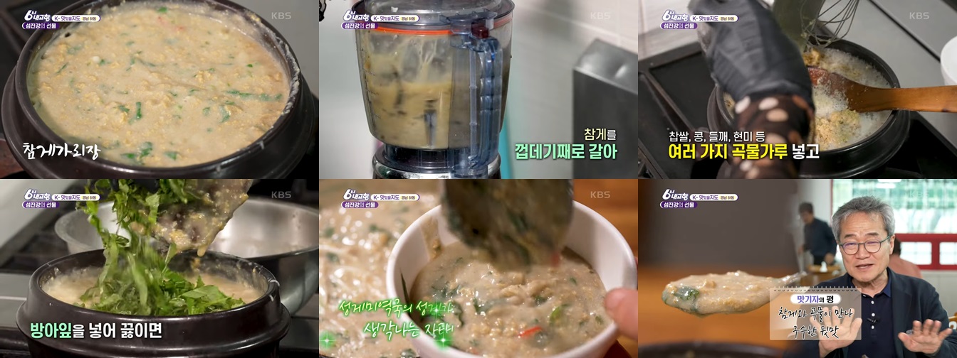 출처 : 6시 내고향 K-맛있을지도