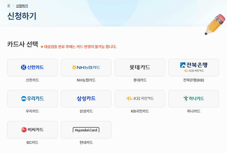카드사