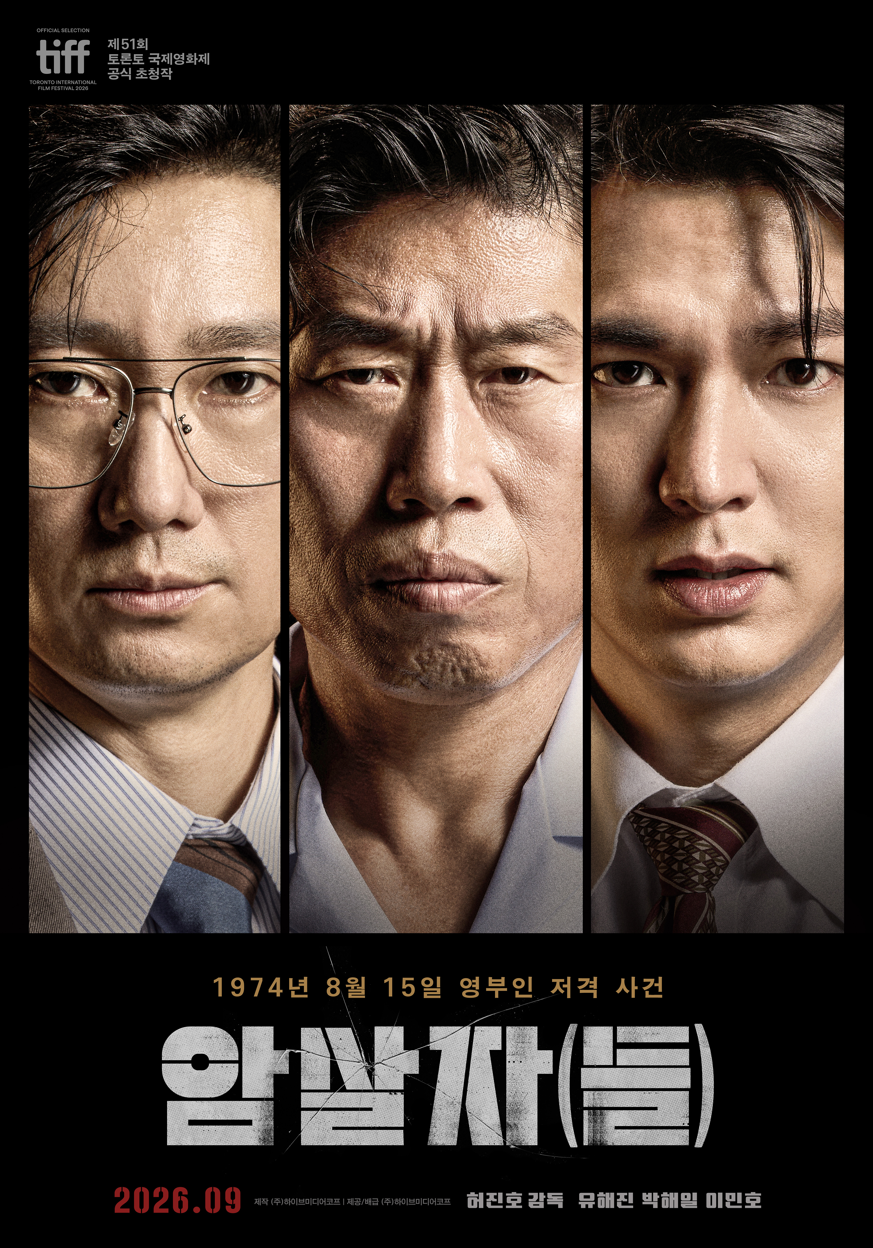 암살자들 포스터