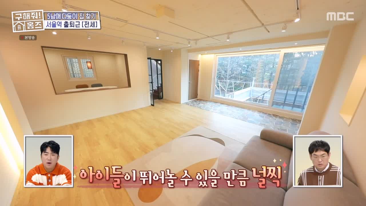구해줘홈즈 강서구 방화동 다둥이 드루와 벽돌집 단독주택 매물 가격 및 구조 인테리어 리모델링 최종선택 소개 다시보기
