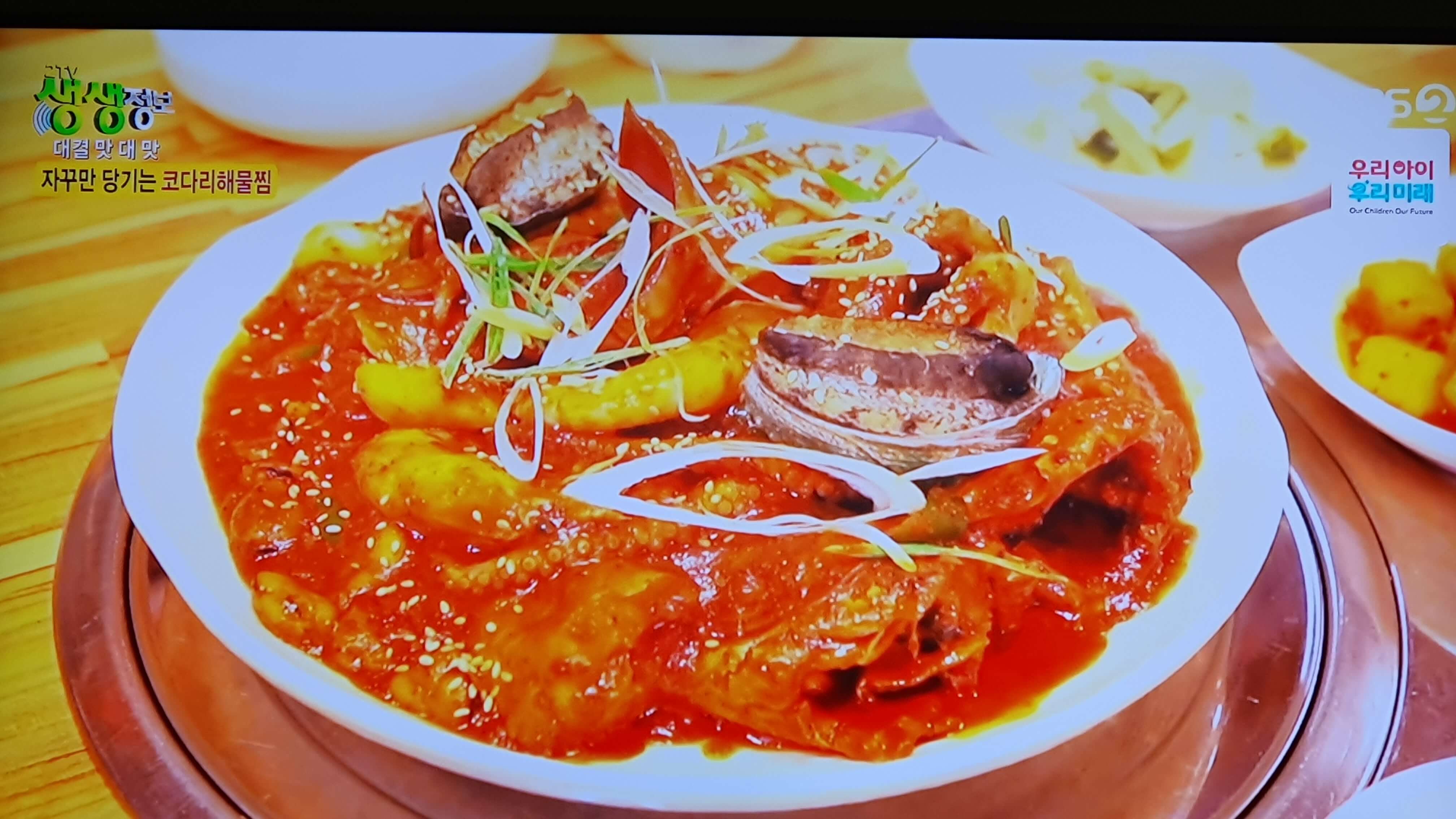 생생 정보통 맛집 식당 정보