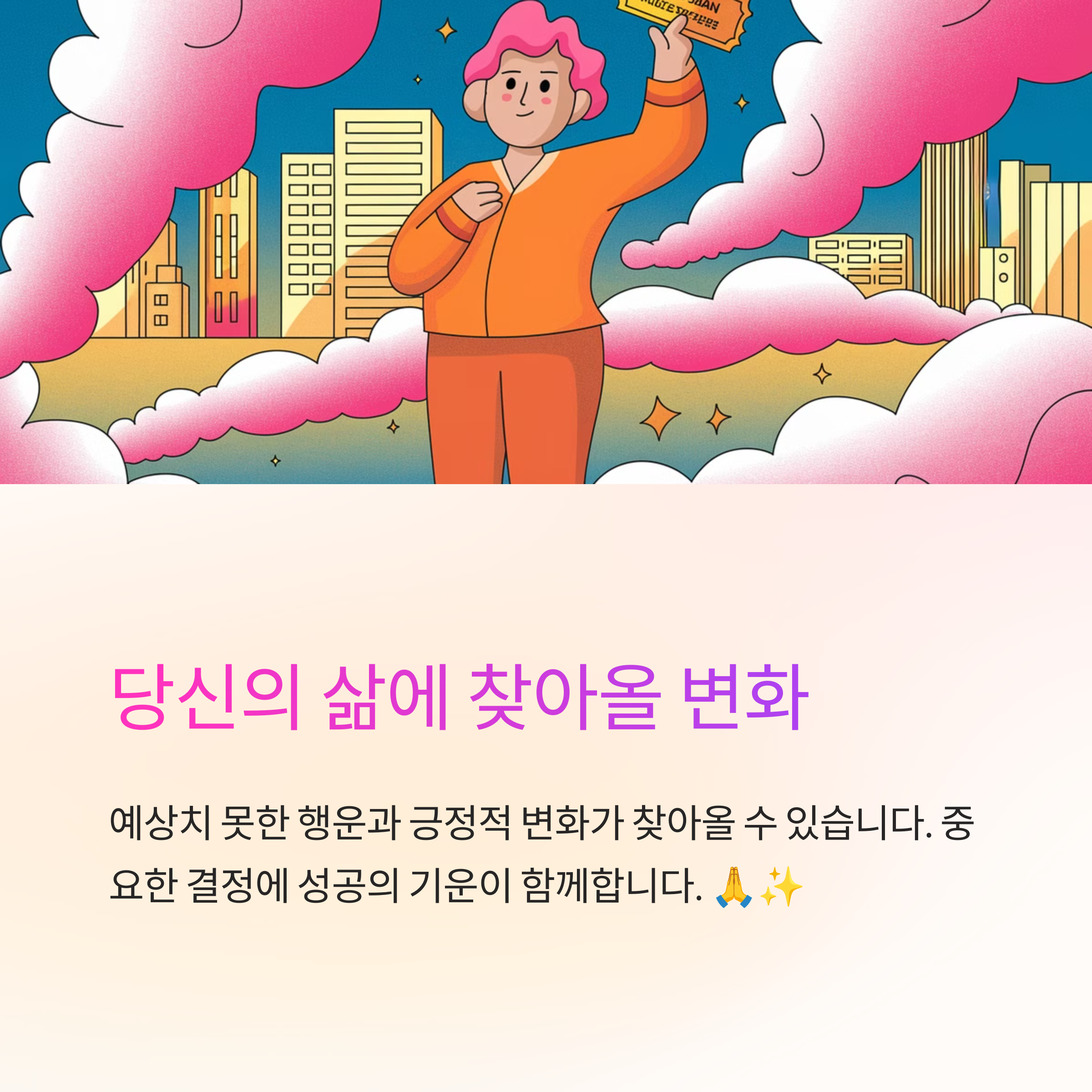 천사나 신적인 존재가 나타나는 꿈