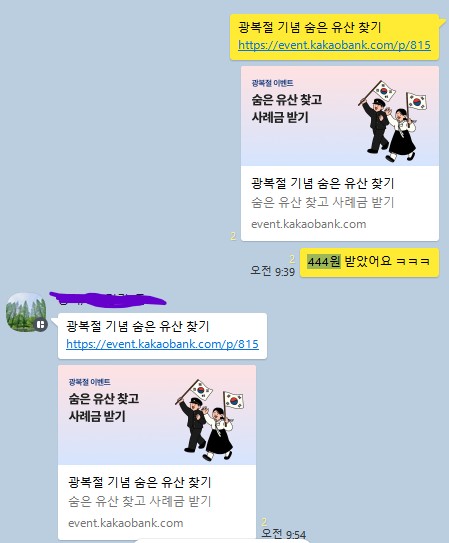 정답 맞히고 추가 받으려고 공유해본 컷