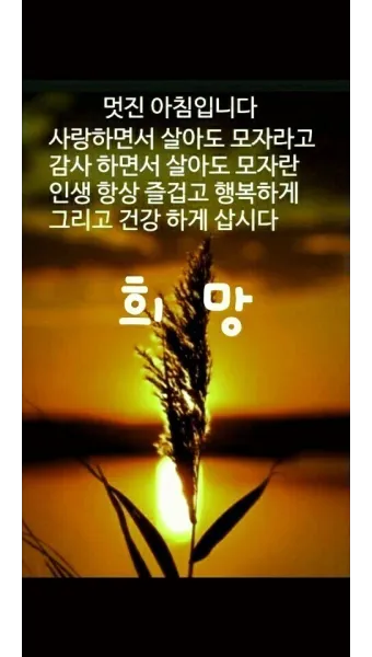 명언 인사말 예시 모음 카톡_5