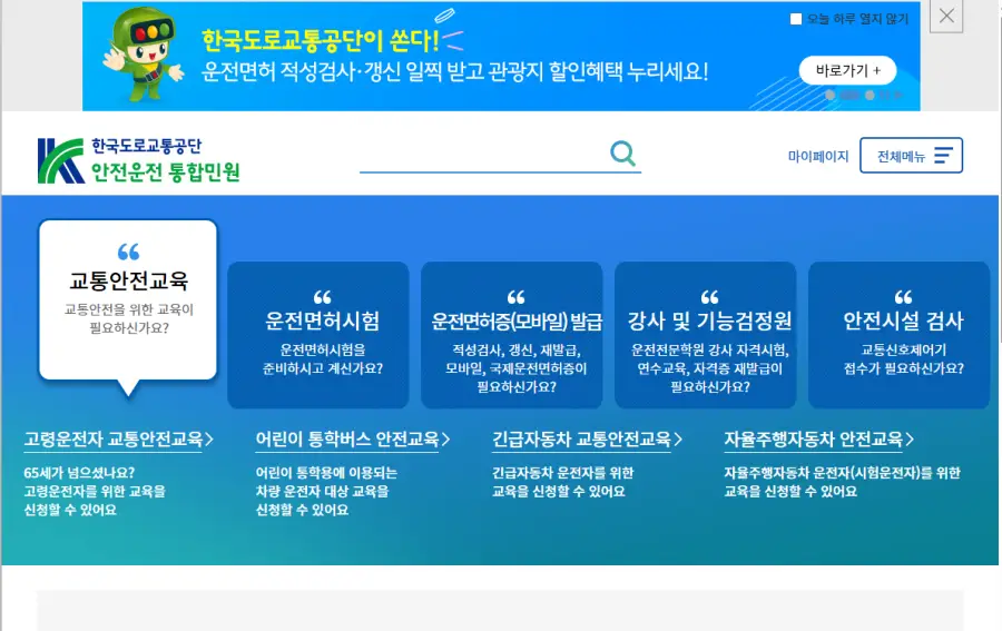 운전면허 적성검사