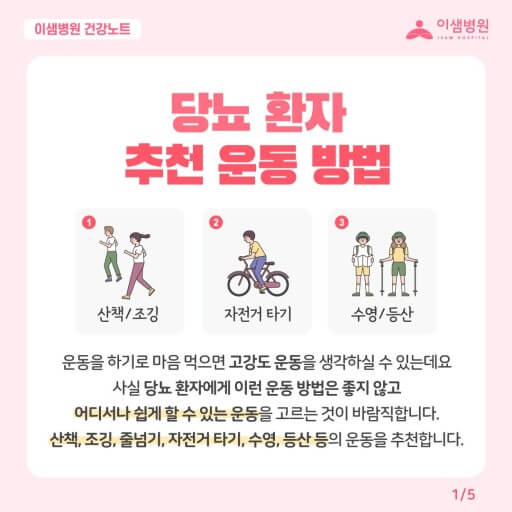 추천 운동