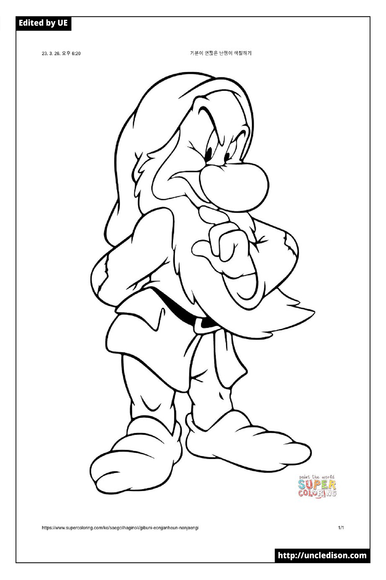 백설공주 색칠공부 도안