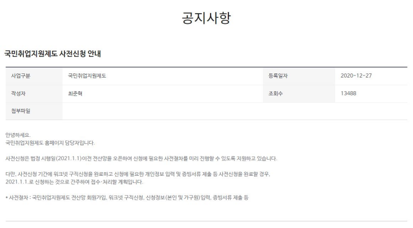 구직촉진수당 이미지11