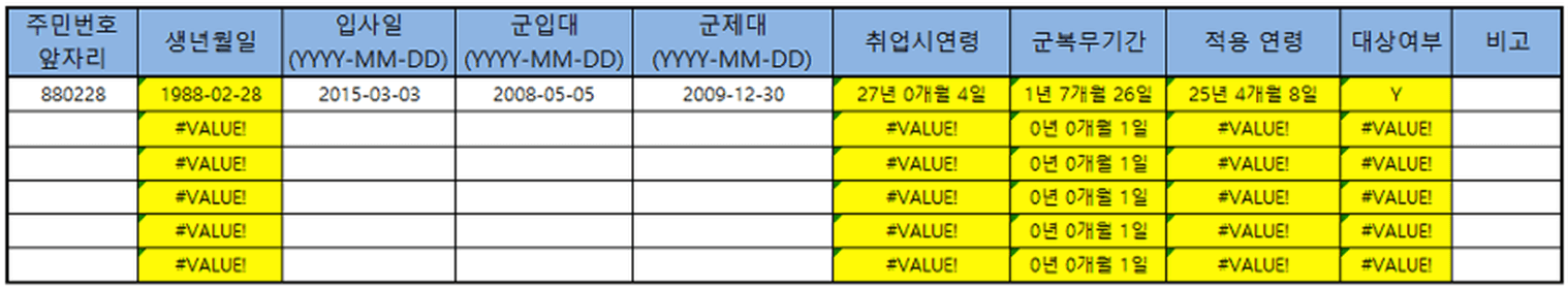 중소기업 취업자 소득세 감면신청서3