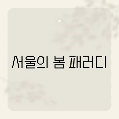 서울의 봄 패러디, 짤 생성기가 터졌다?