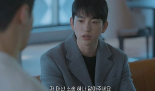 미지의 서울 11회 줄거리(4)