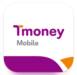 모바일 티머니 무료다운앱