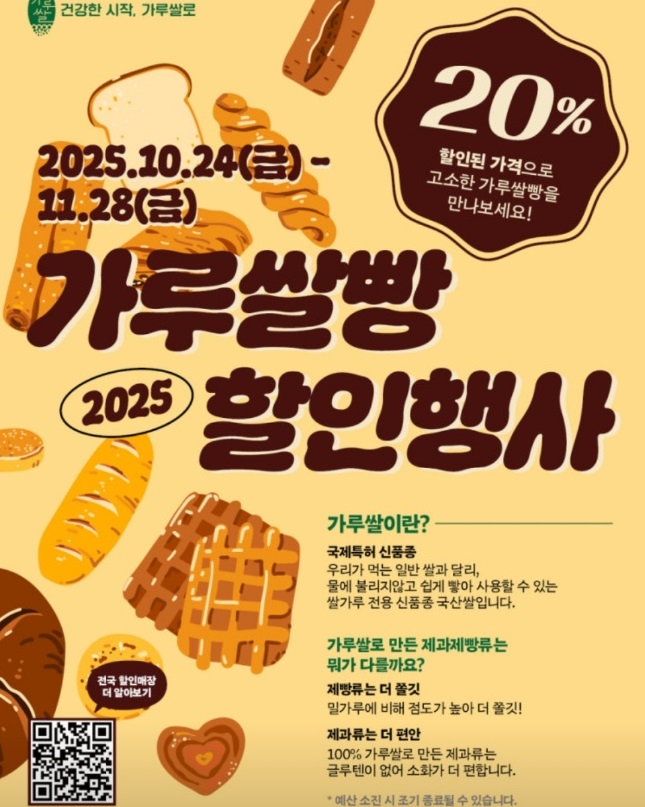 당진-천원-꽈배기-독일빵집