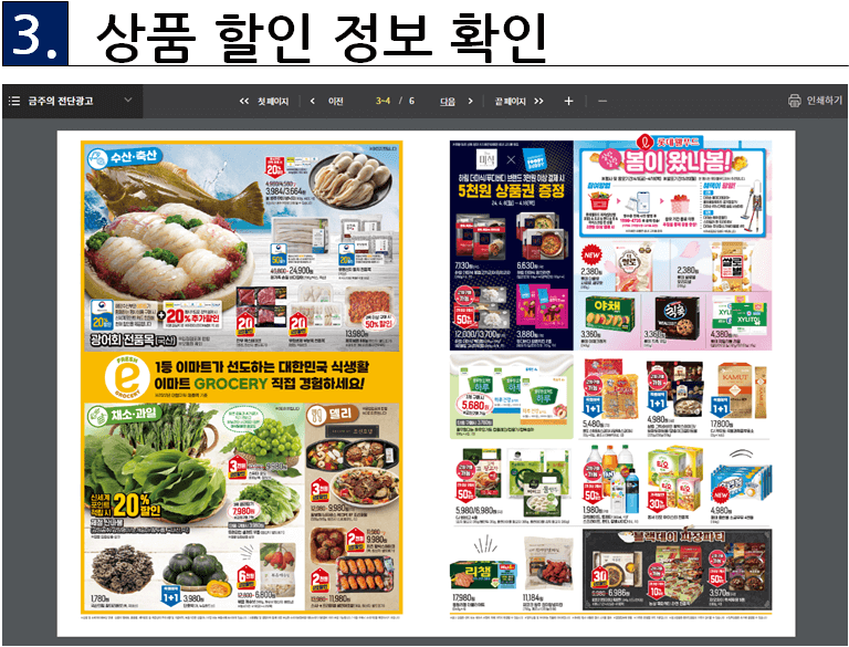 할인정보 이미지