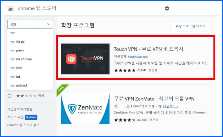 크롬 확장 프로그램