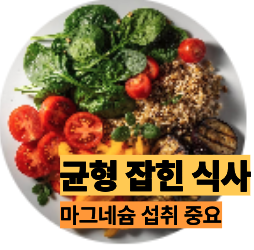 눈떨림 군형 잡힌 식사