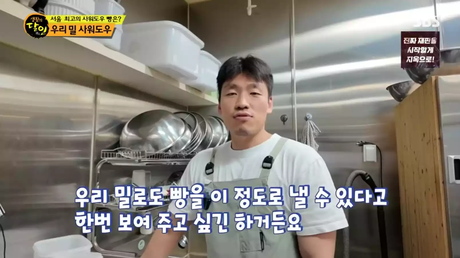 달인