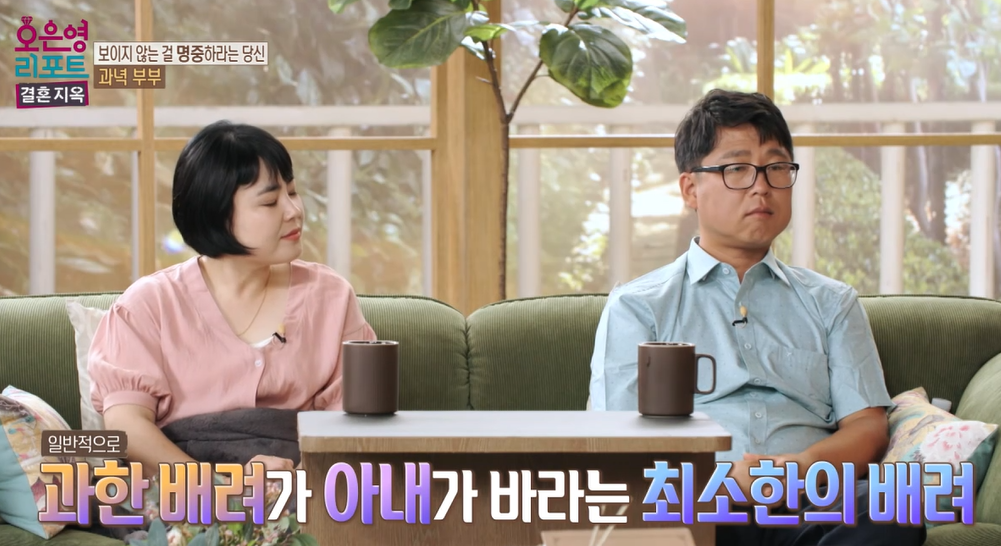 오은영-리포트-결혼지옥-과녁부부-87회