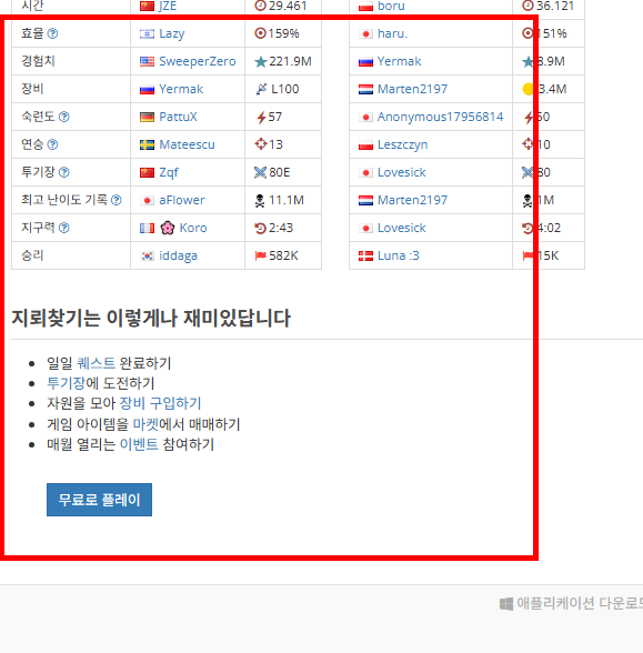 지뢰찾기 바로가기 홈페이지