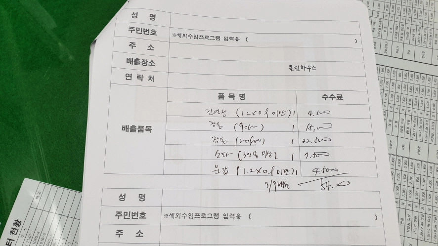 폐기물 목록 장성